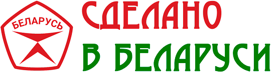 сделано в Беларуси